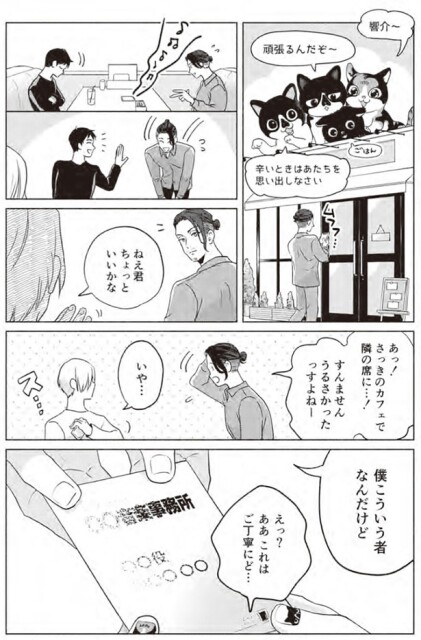 ねえ君ちょっといいかな