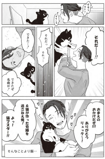 それだ～～！！