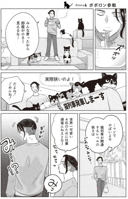 ポポロン参戦