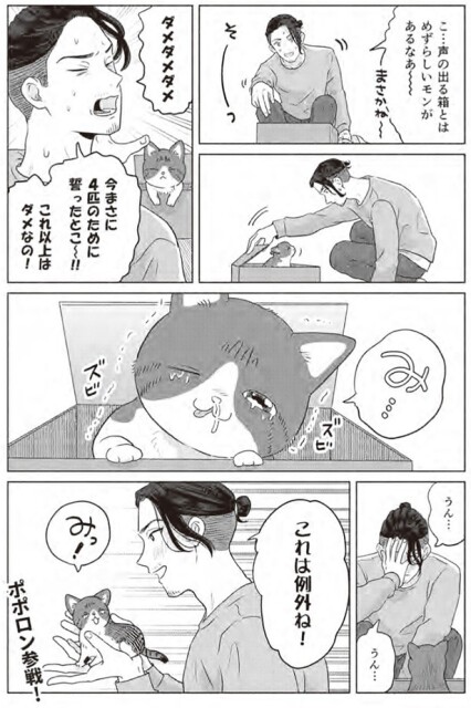 ダメダメ、これ以上はダメなの！