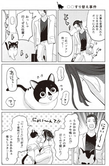 おっしゃ行くぜ大仕事！
