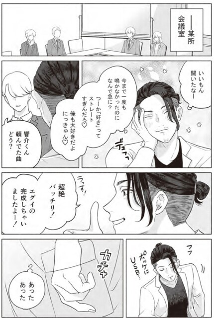 エグイの完成しちゃいましたよー