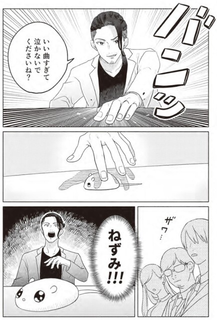 ねずみ！！！