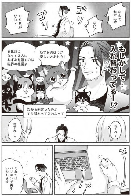 USBがない！