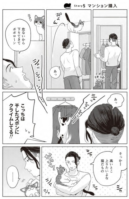 マンション購入