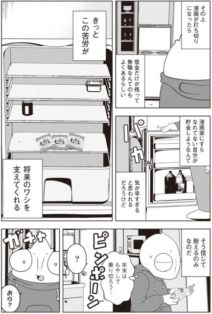 きっとこの苦労が将来のワシを支えてくれる