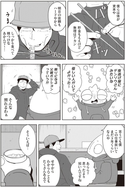 優しい人がいてよかった～