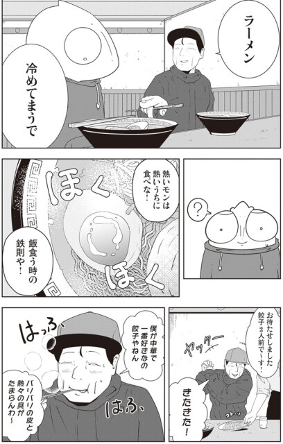 熱いモンは熱いうちに食べな！