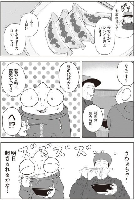明日起きられるかな…