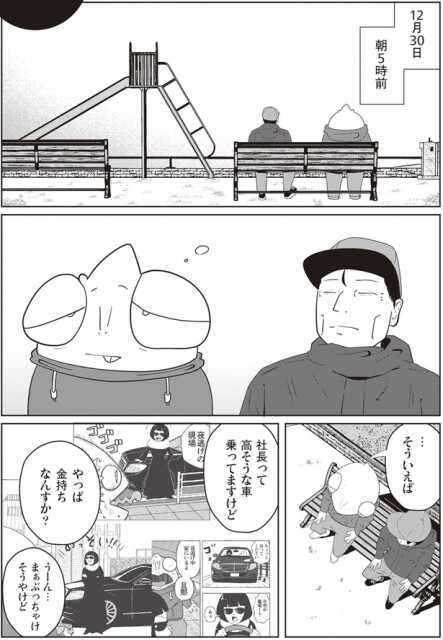 そういえば