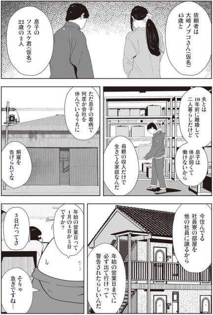 そりゃ急ぎですね…