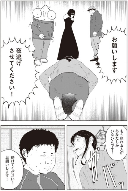 助けてください！お願いします！