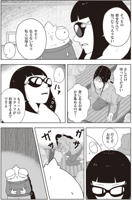 家にあるお金かき集めるので！
