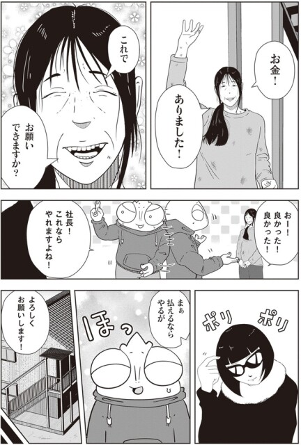 お金！ありました！