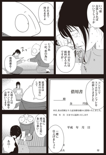 借用書を…