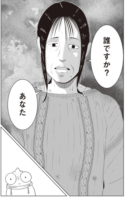誰ですか？