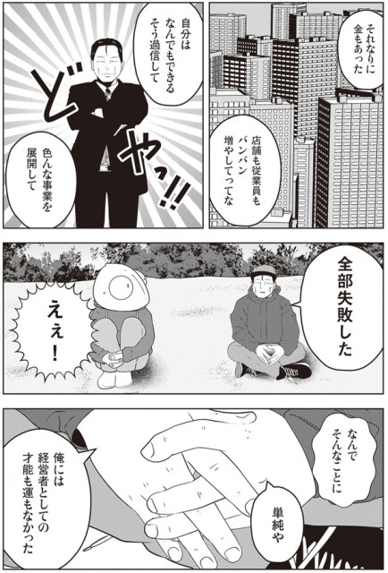 全部失敗した