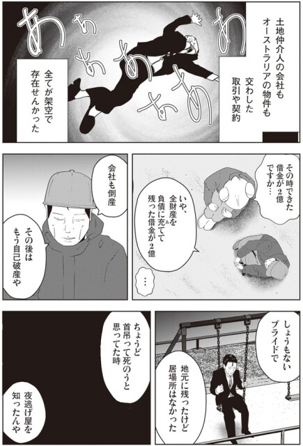 会社も倒産
