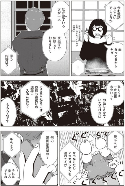 詳しくは一度 直接お会いして