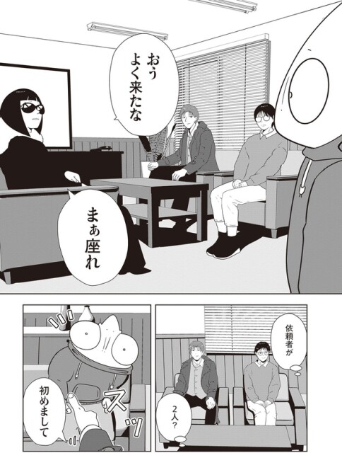 初めまして