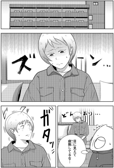 目に見えて疲弊してるな…