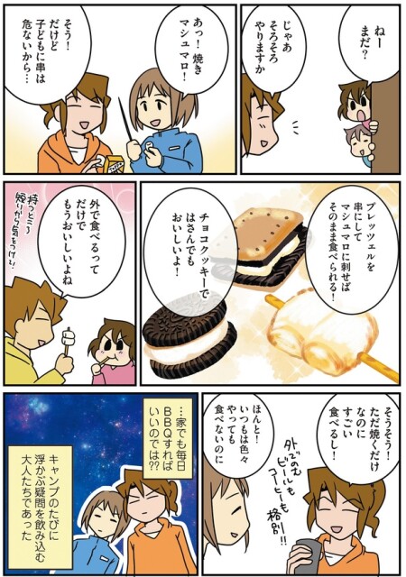 外で食べるってだけでもうおいしいよね
