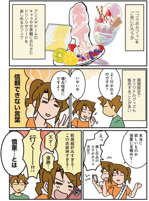 行く――‼