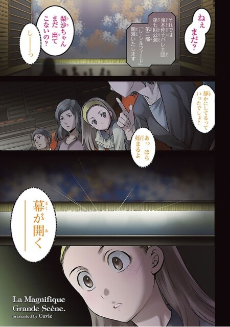 あっほら始まるよ