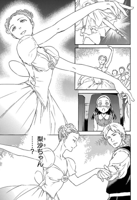 梨沙ちゃん...？