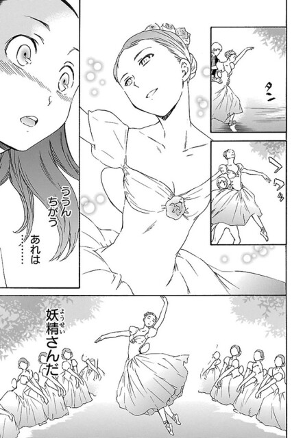 妖精さんだ