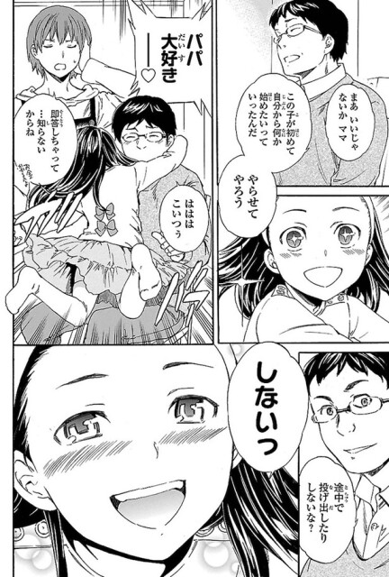 途中で投げ出したりしないな？