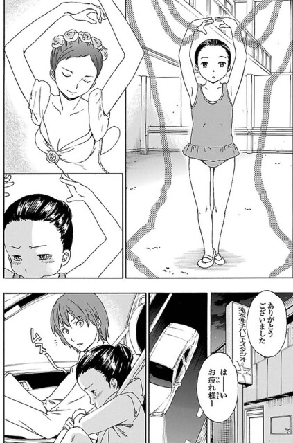 はーーい、お疲れ様ー