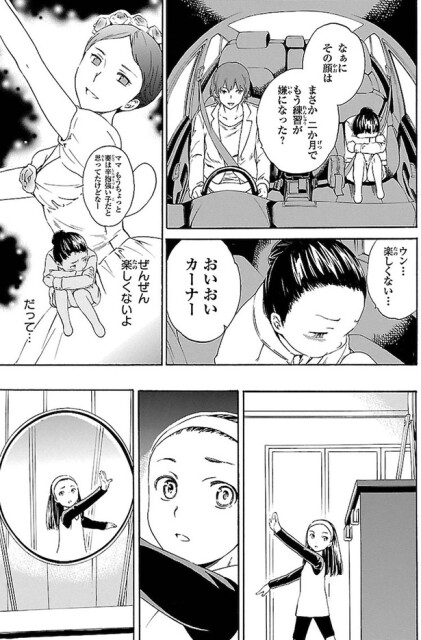 まさか二か月でもう練習が嫌になった？