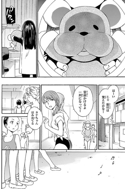 じゃ振付は覚えたかなー
