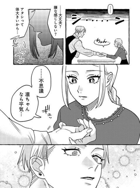 ...不思議