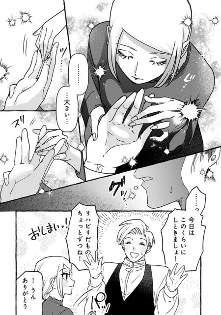 今日はこれくらいにしときましょ！