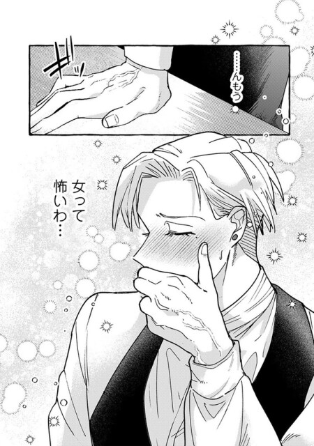 女って怖いわ...