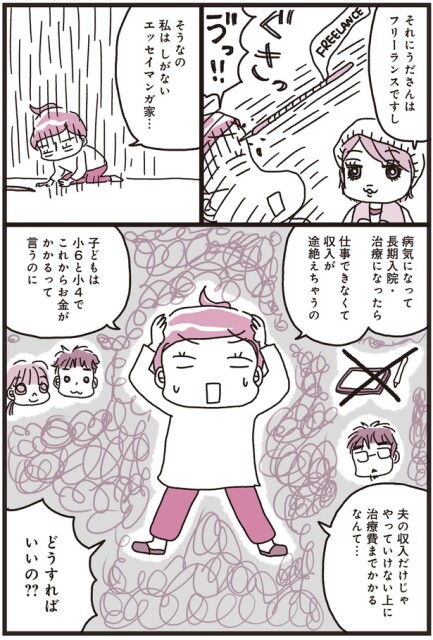 フリーランスですし