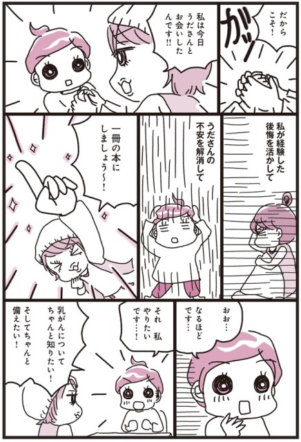 一冊の本にしましょう～！