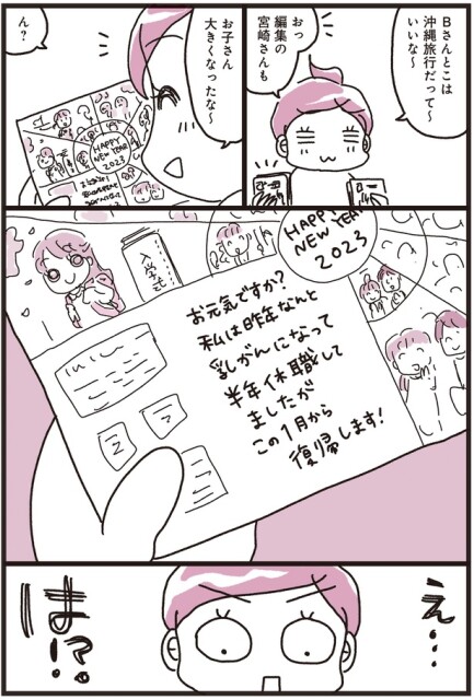 昨年なんと乳がんになって