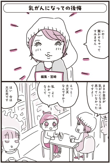 驚かせちゃってすみません