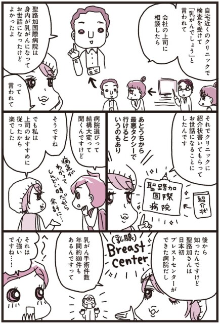病院選びって結構大変って聞くんですけど