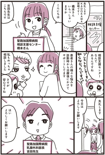 相談支援センターなんてあるんですね