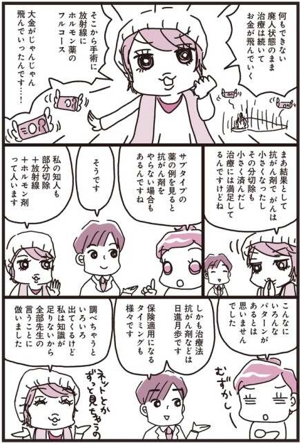 大金がじゃんじゃん飛んでいったんです…！