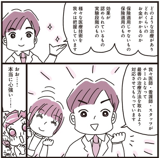 本当に心強い…！