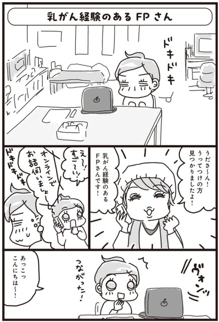 うってつけの方見つかりましたよ！