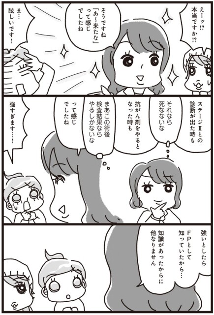 「あ～来たな」って感じでしたね