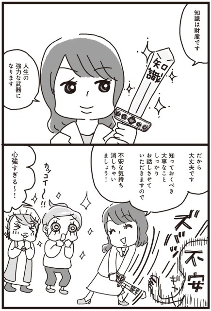 不安な気持ち消しちゃいましょう！
