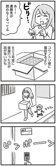  直接行った方が早いかも