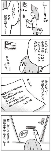  手紙を入れとこう